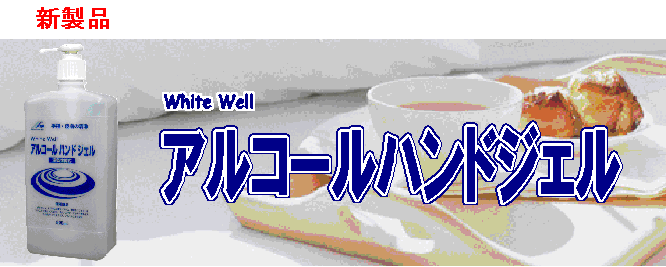 石鹸不要 販売済み アルコール